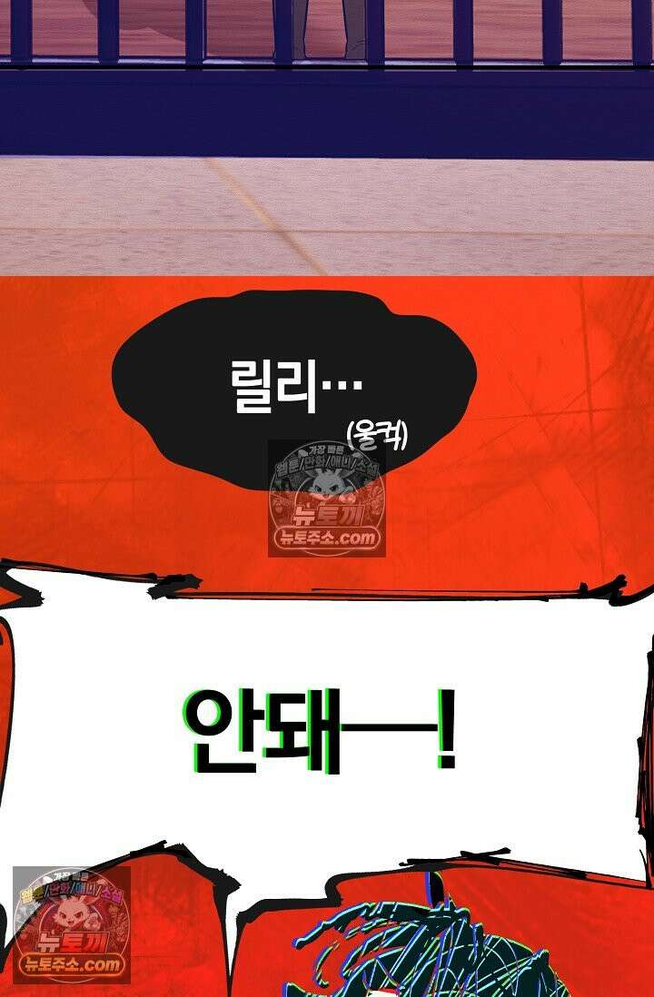 인조체온 36.7도 17화 6