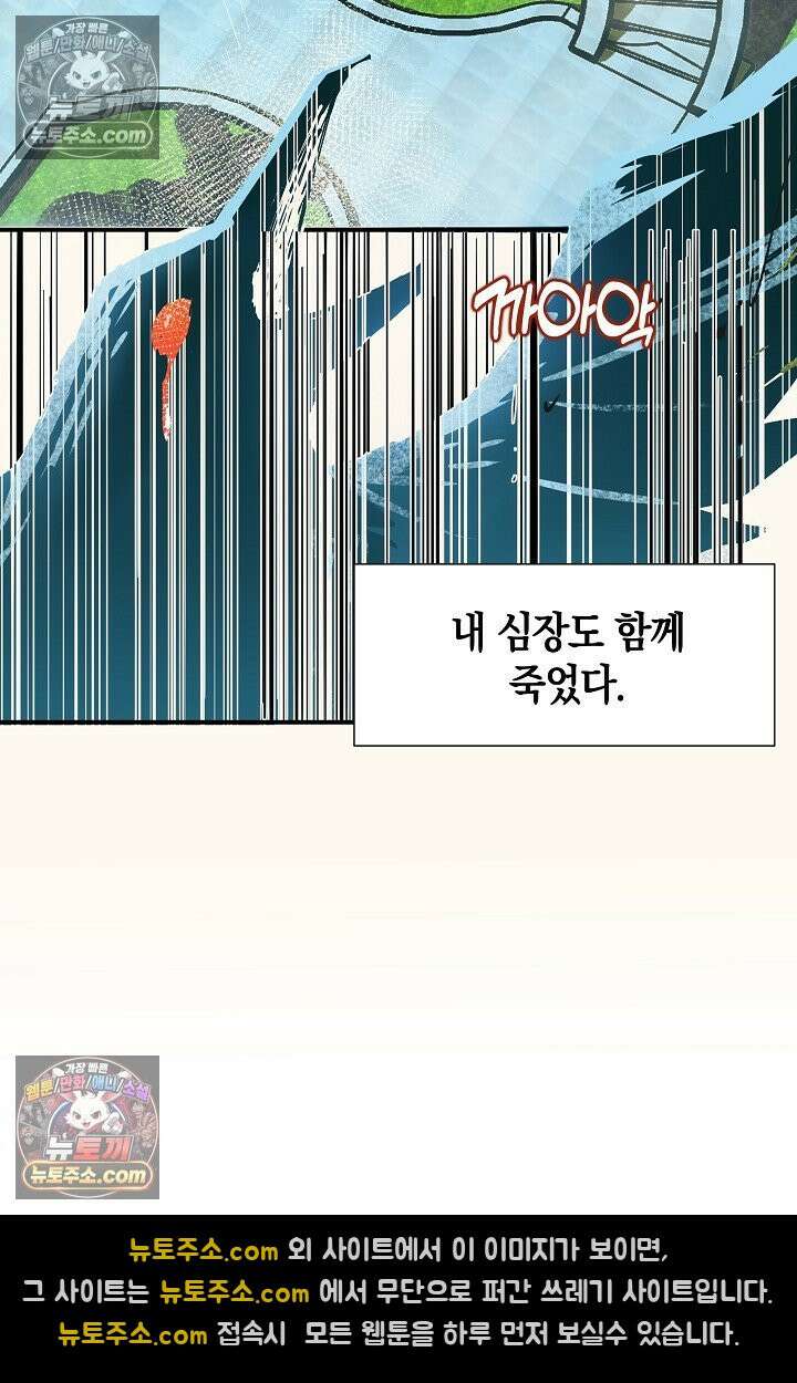 인조체온 36.7도 17화 11