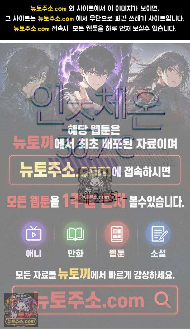 인조체온 36.7도 24화 1