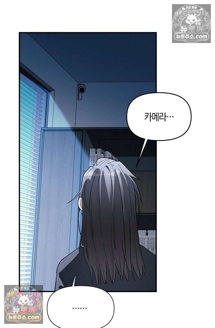 인조체온 36.7도 24화 2