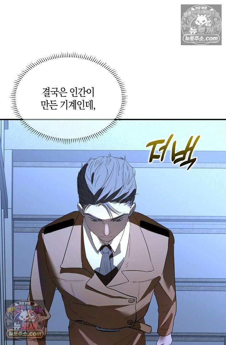 인조체온 36.7도 24화 10