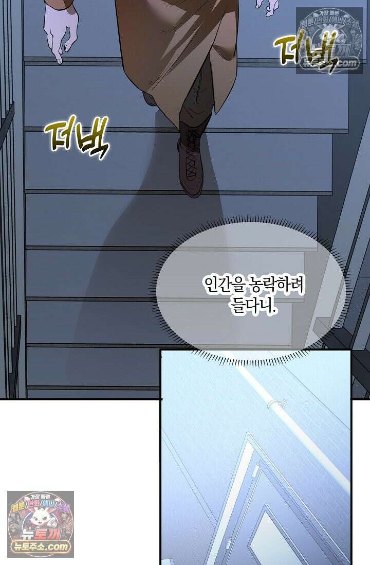 인조체온 36.7도 24화 11