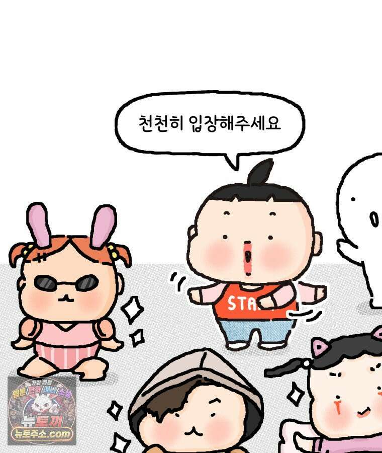 유니유니툰 49화. 알바 지옥 3