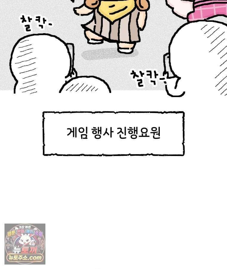 유니유니툰 49화. 알바 지옥 4
