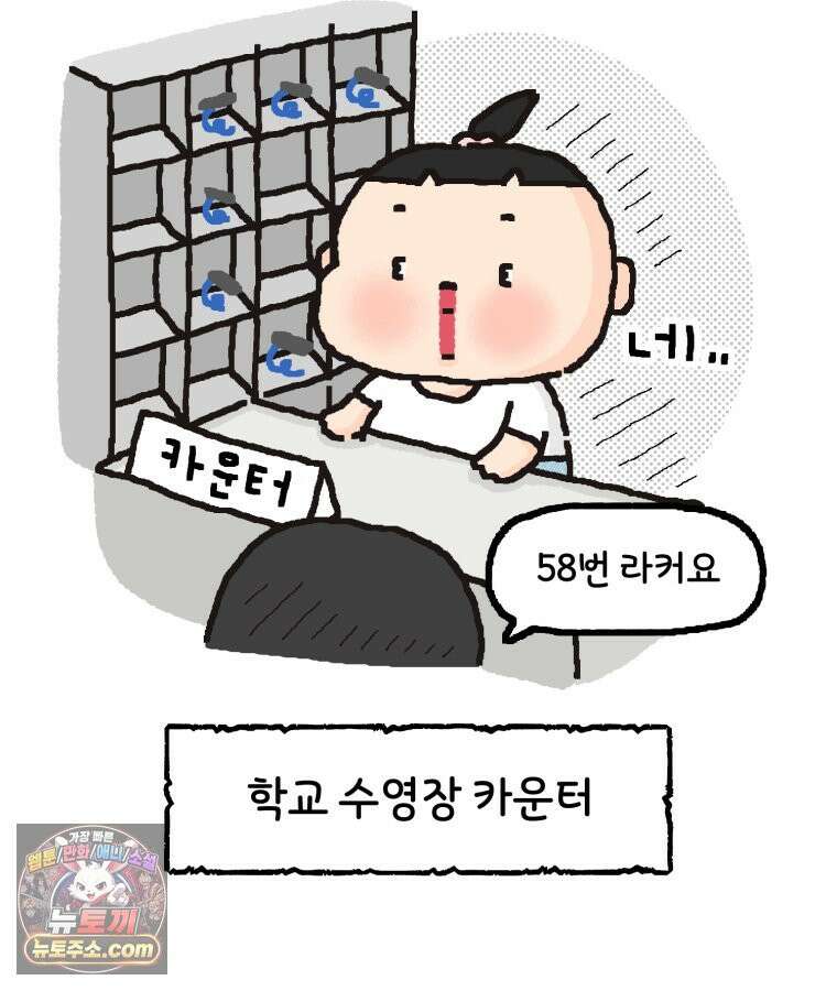 유니유니툰 49화. 알바 지옥 5