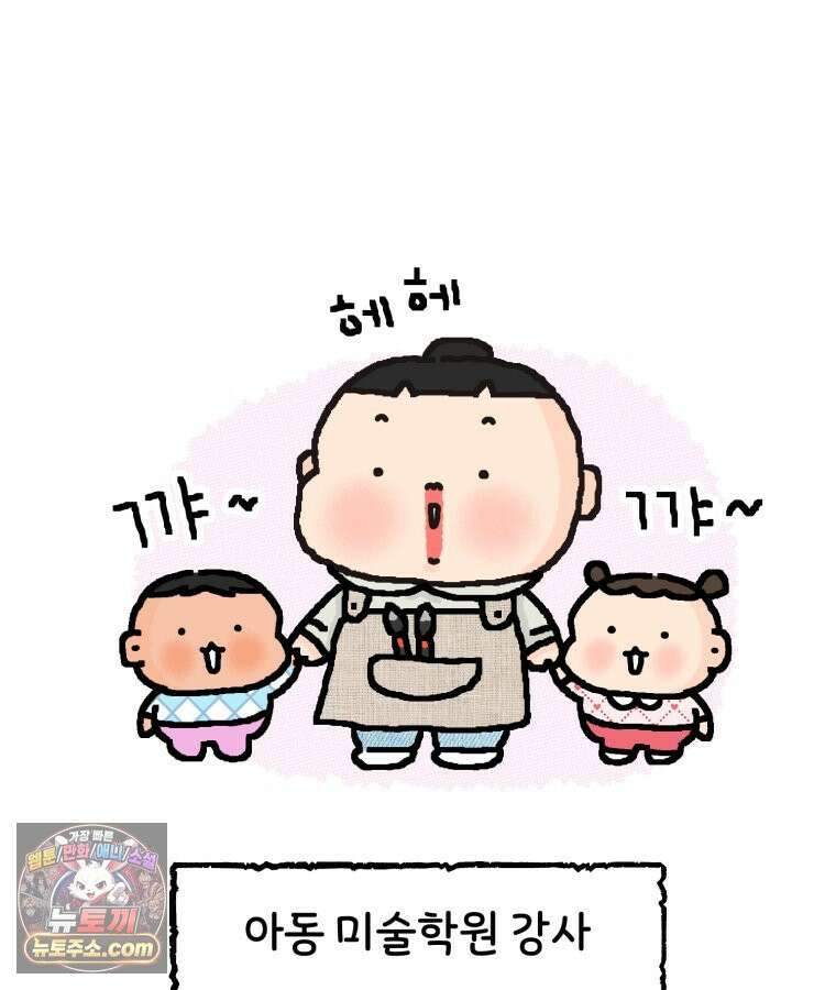 유니유니툰 49화. 알바 지옥 6