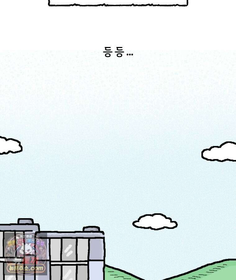 유니유니툰 49화. 알바 지옥 7