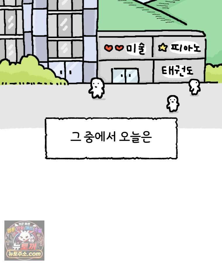 유니유니툰 49화. 알바 지옥 8