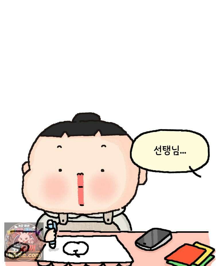 유니유니툰 49화. 알바 지옥 9