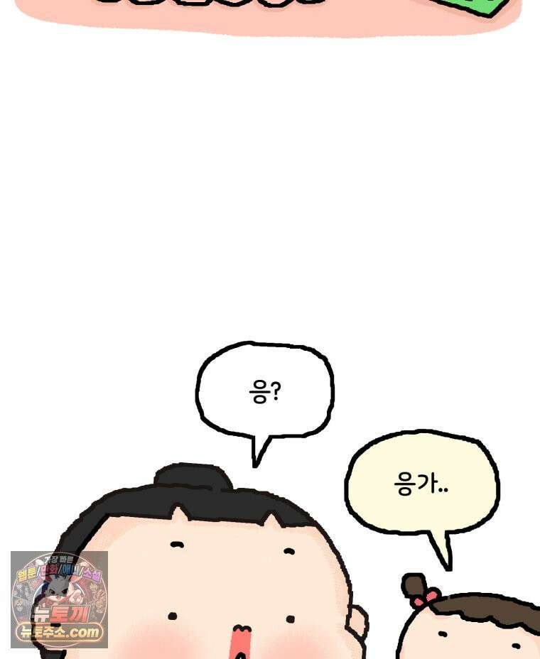 유니유니툰 49화. 알바 지옥 10