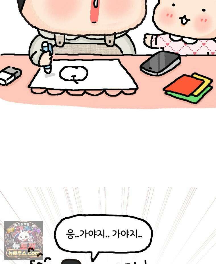 유니유니툰 49화. 알바 지옥 11