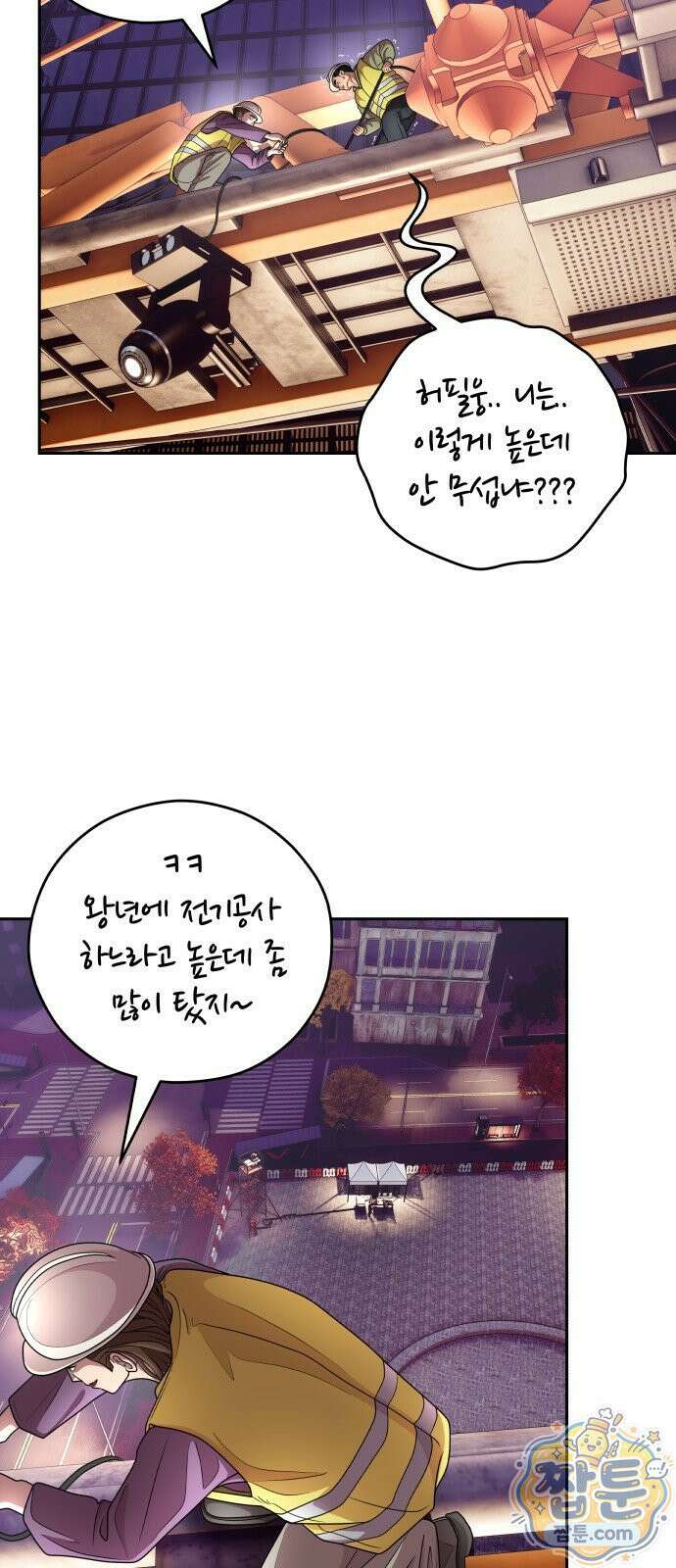 타임머신 만들기 2부 13화 5