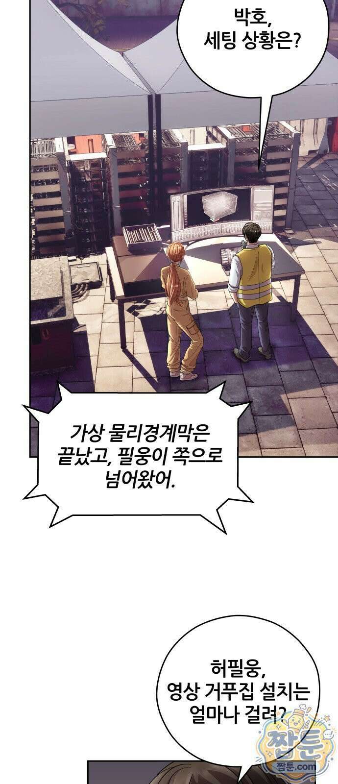 타임머신 만들기 2부 13화 7