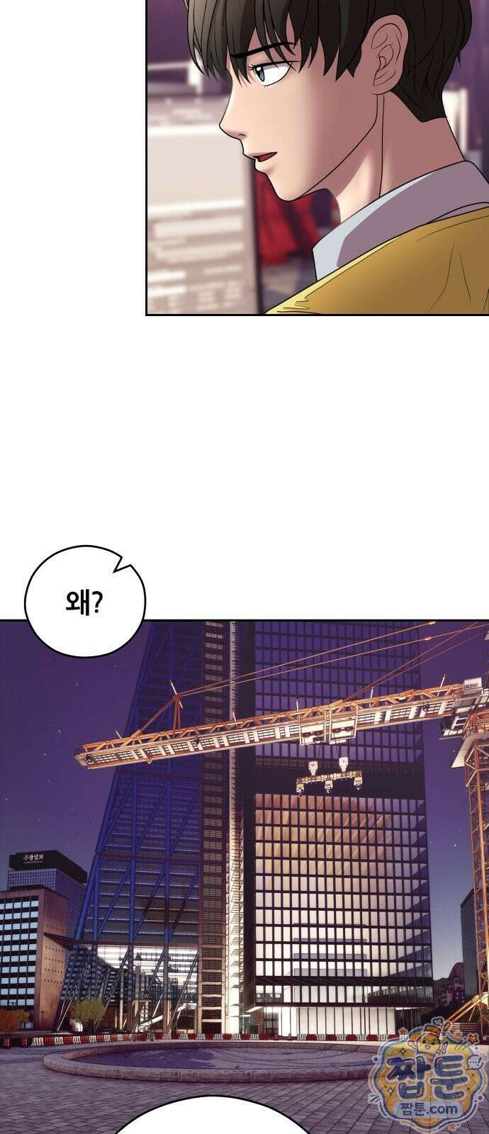타임머신 만들기 2부 13화 11