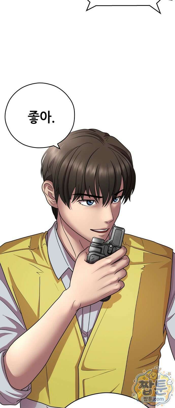 타임머신 만들기 2부 13화 13