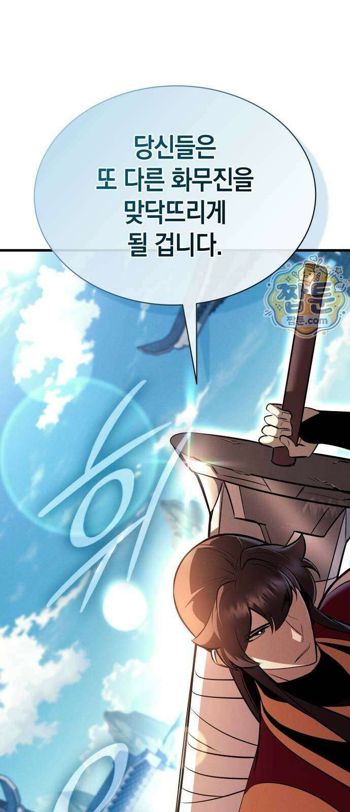 신마 환생 47화 4