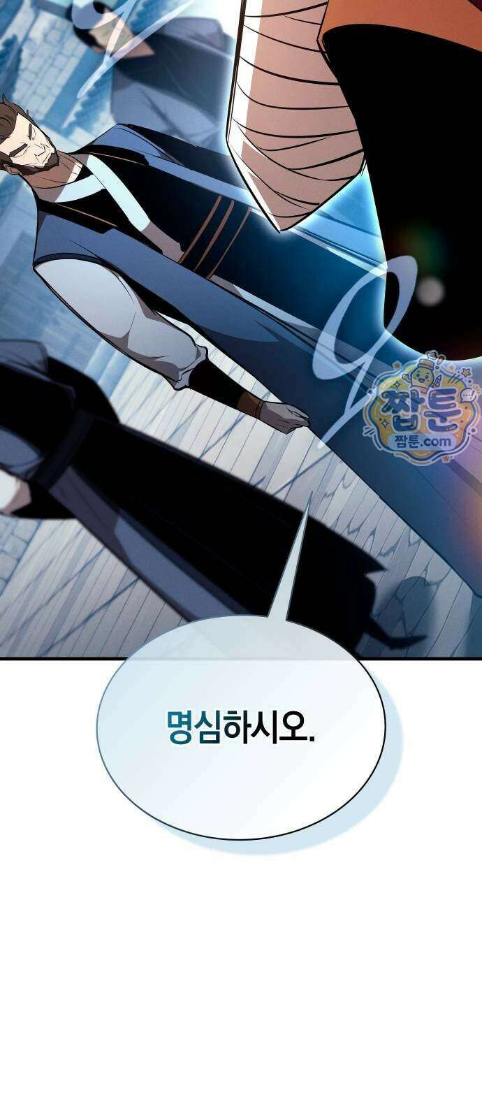 신마 환생 47화 5