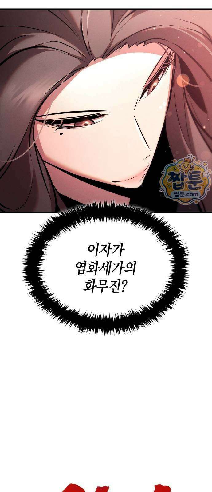 신마 환생 47화 8