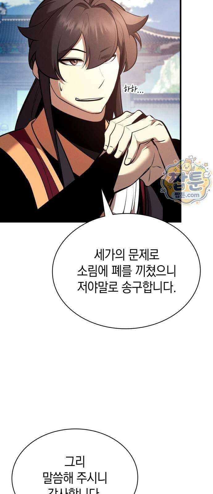 신마 환생 47화 15