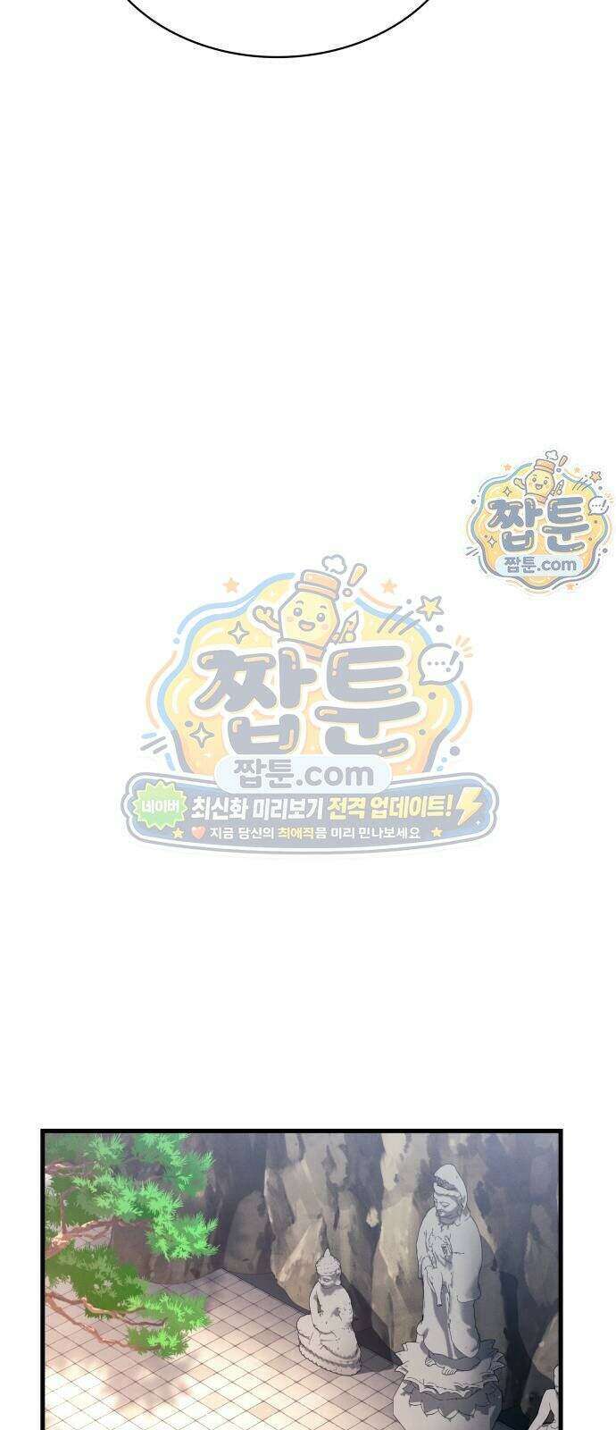 신마 환생 47화 17