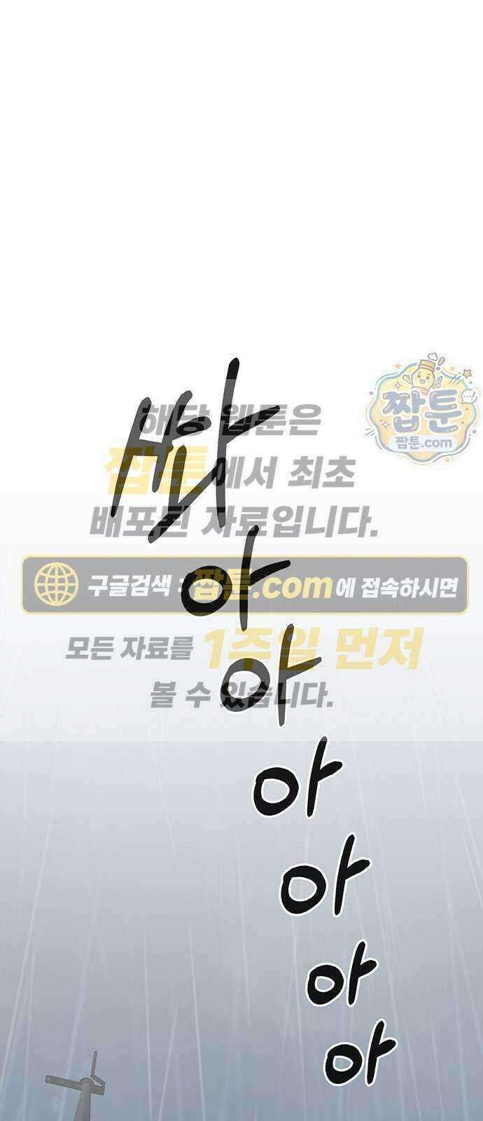 상남자(네이버) 시즌2 62화 1