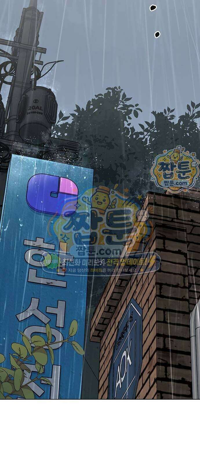 상남자(네이버) 시즌2 62화 2