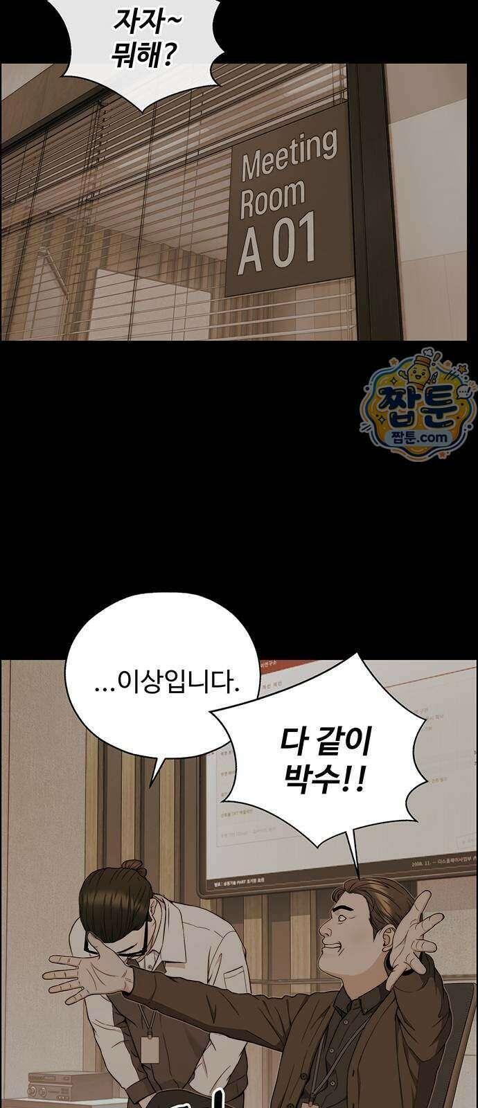상남자(네이버) 시즌2 62화 7