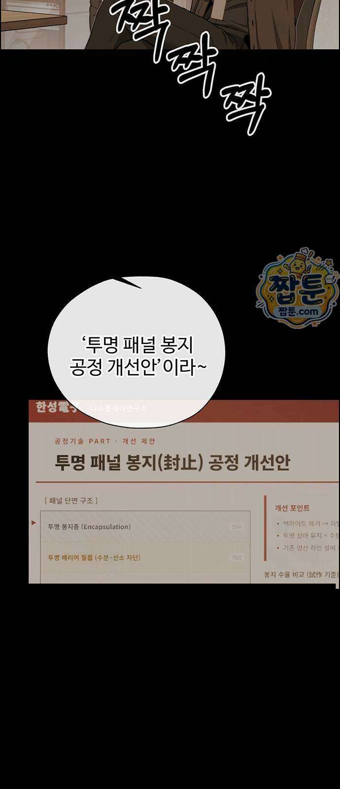 상남자(네이버) 시즌2 62화 8