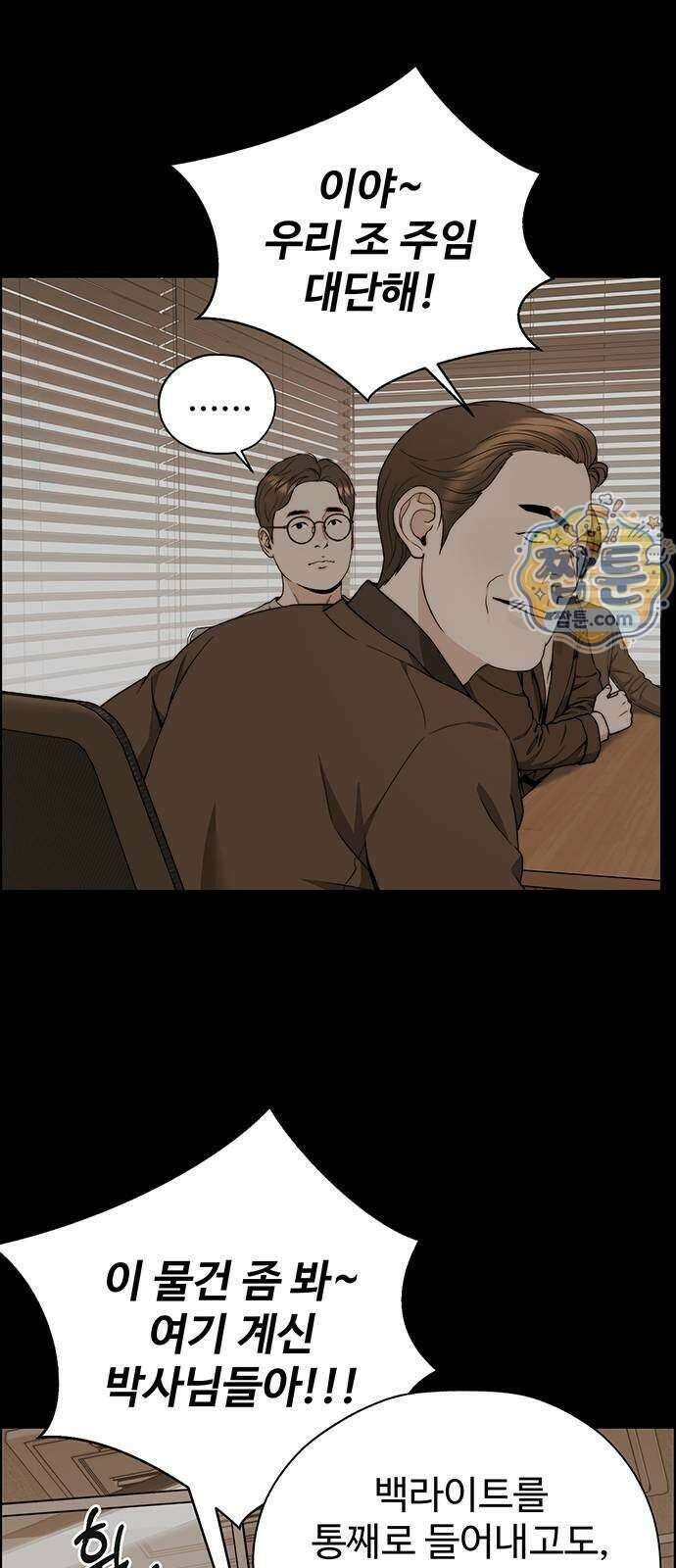 상남자(네이버) 시즌2 62화 9