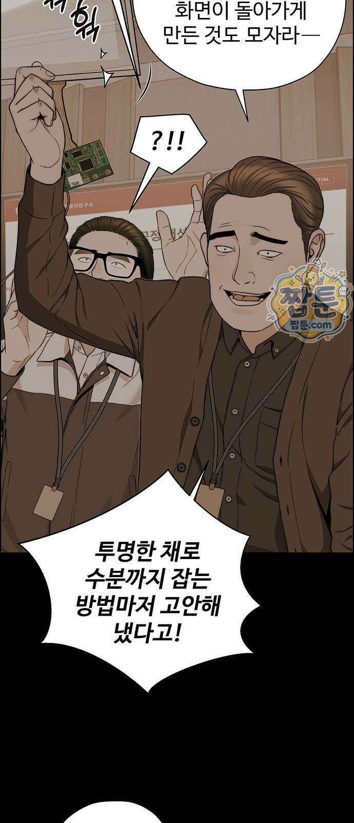 상남자(네이버) 시즌2 62화 10