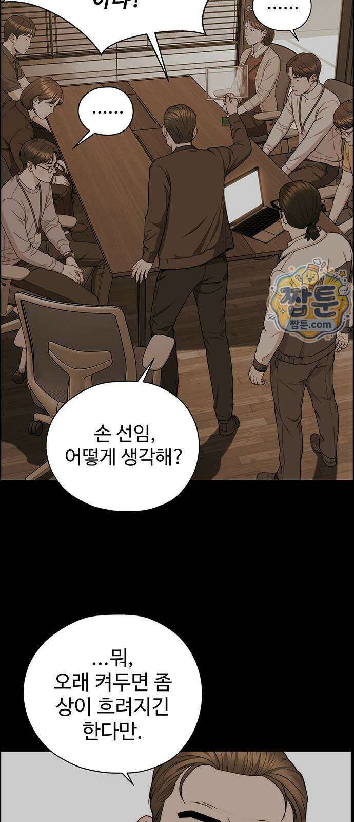 상남자(네이버) 시즌2 62화 12