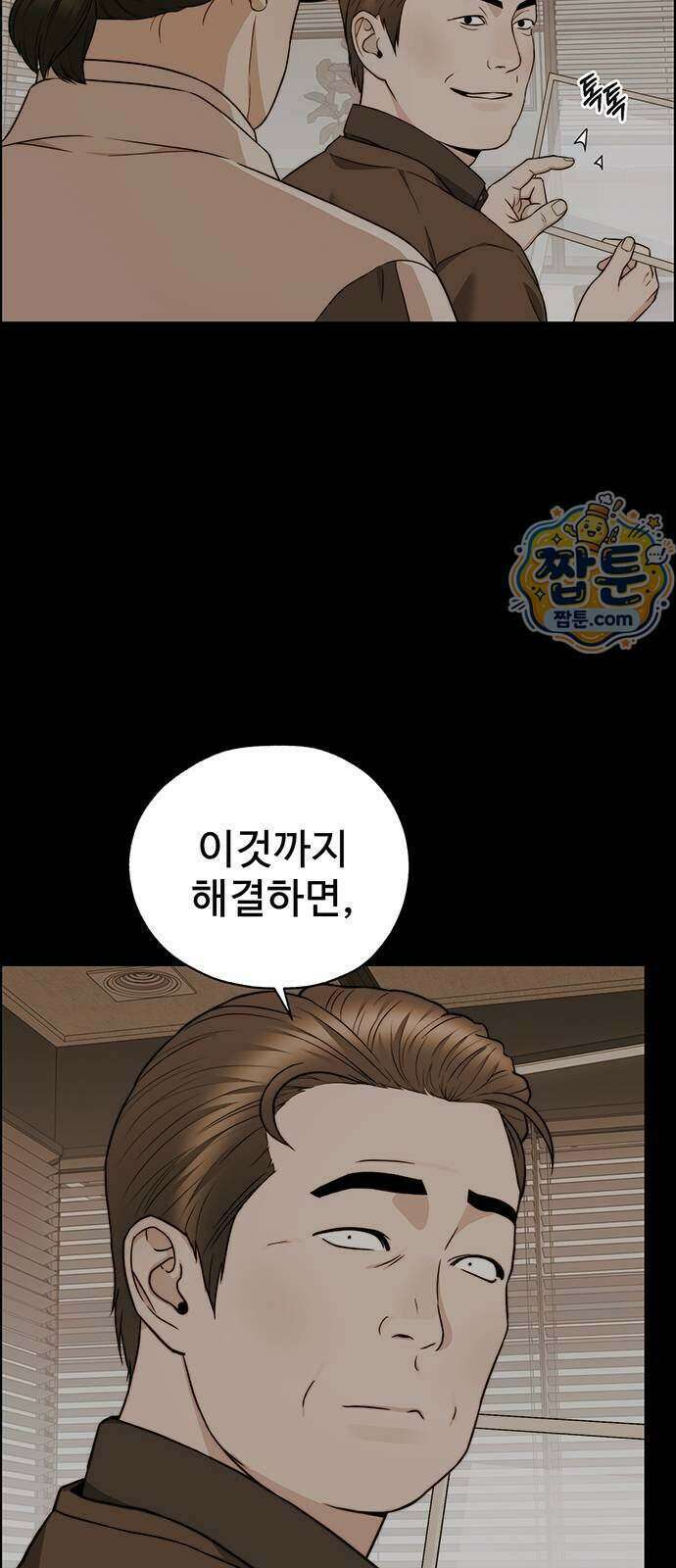 상남자(네이버) 시즌2 62화 14