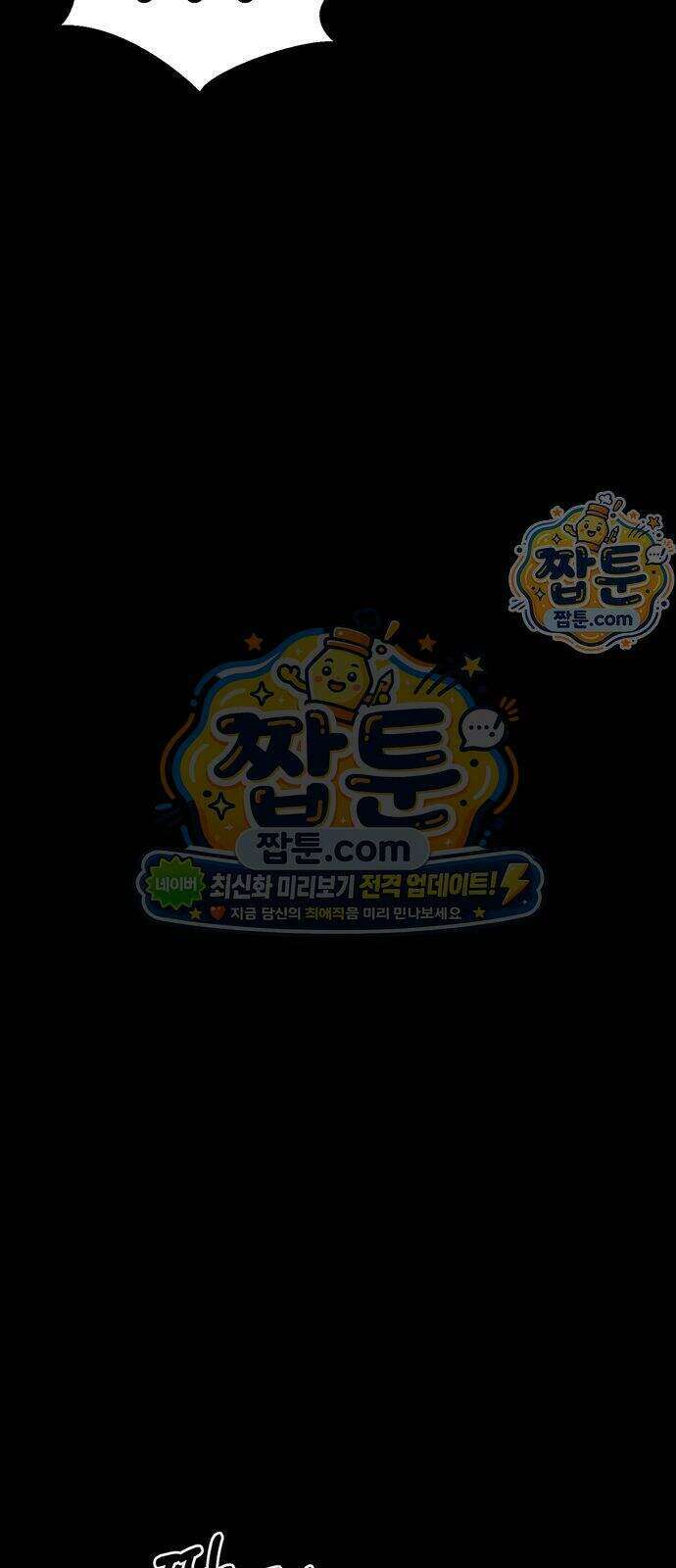상남자(네이버) 시즌2 62화 18