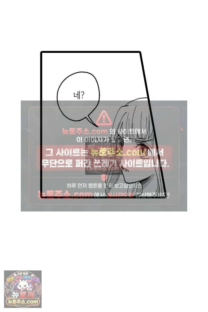 3회차 인생은 악역 영애로 살겠습니다 4화 3