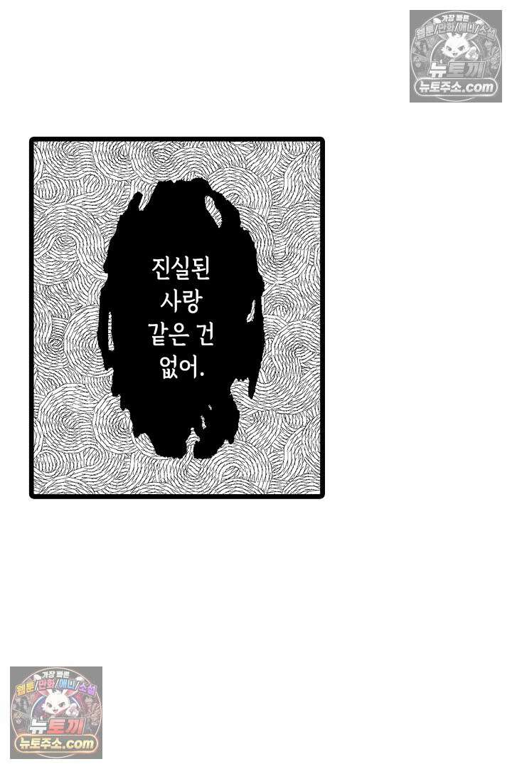 3회차 인생은 악역 영애로 살겠습니다 4화 4