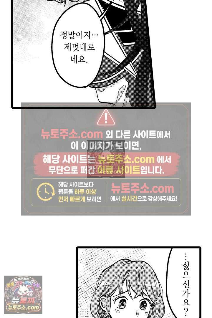3회차 인생은 악역 영애로 살겠습니다 12화 4