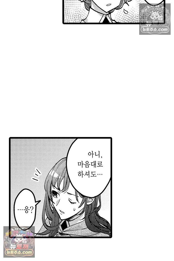 3회차 인생은 악역 영애로 살겠습니다 12화 5