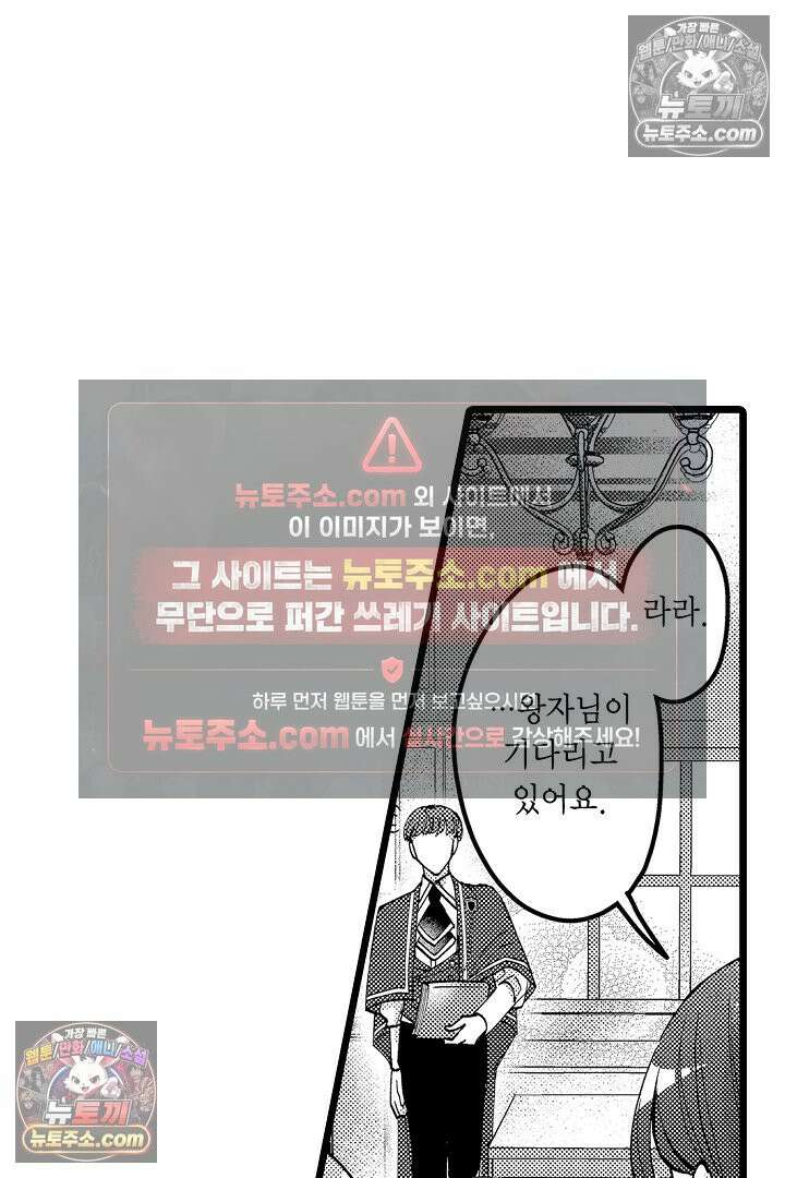 3회차 인생은 악역 영애로 살겠습니다 12화 6