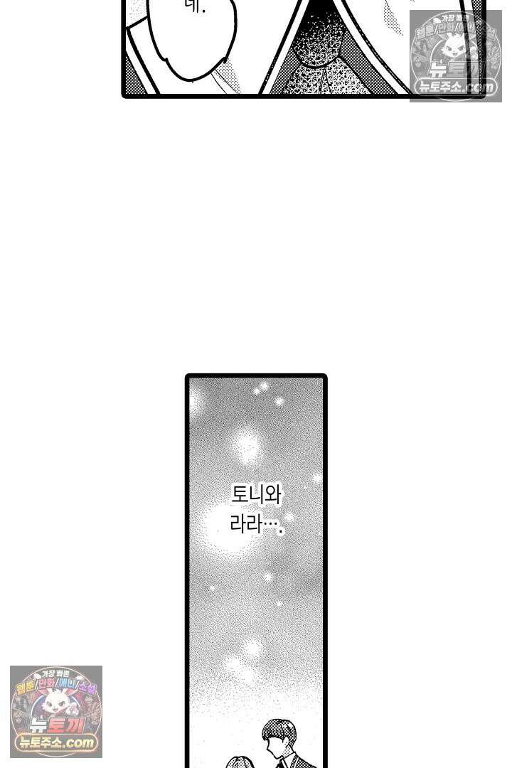 3회차 인생은 악역 영애로 살겠습니다 12화 10