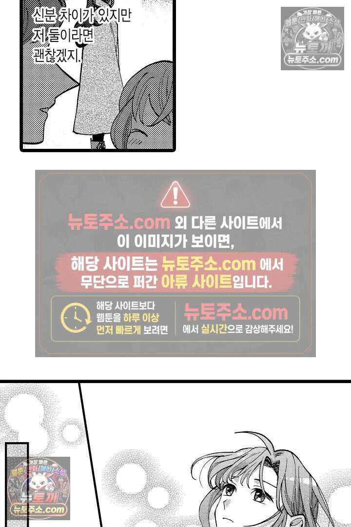 3회차 인생은 악역 영애로 살겠습니다 12화 12