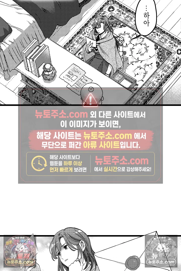 3회차 인생은 악역 영애로 살겠습니다 22화 5