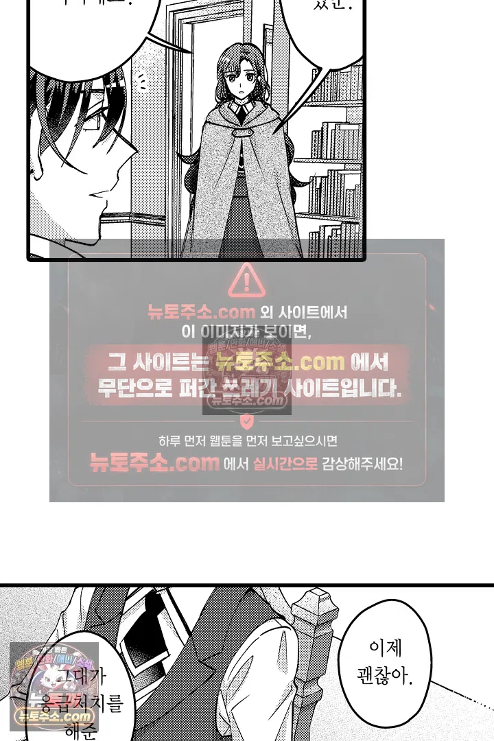 3회차 인생은 악역 영애로 살겠습니다 22화 10