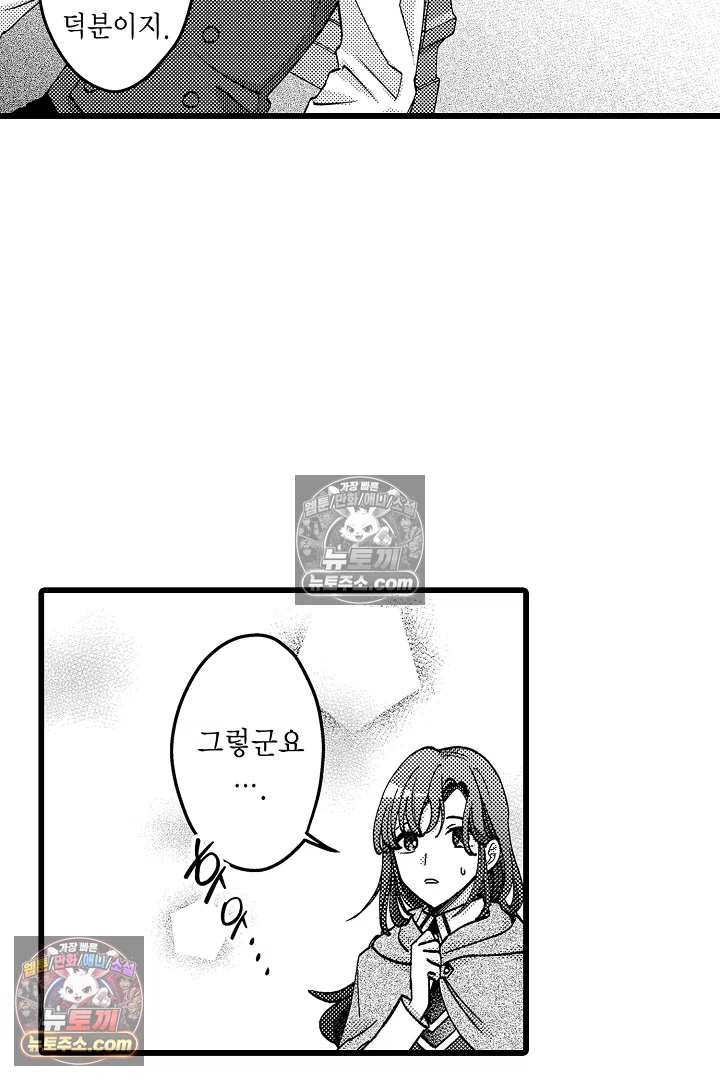 3회차 인생은 악역 영애로 살겠습니다 22화 11
