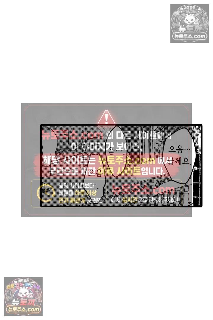 3회차 인생은 악역 영애로 살겠습니다 32화 5