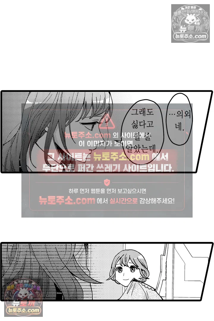 3회차 인생은 악역 영애로 살겠습니다 32화 9