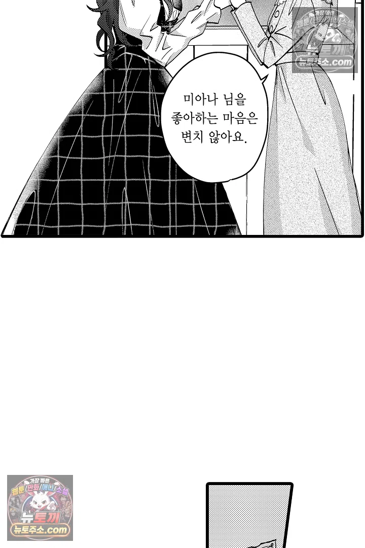 3회차 인생은 악역 영애로 살겠습니다 32화 11