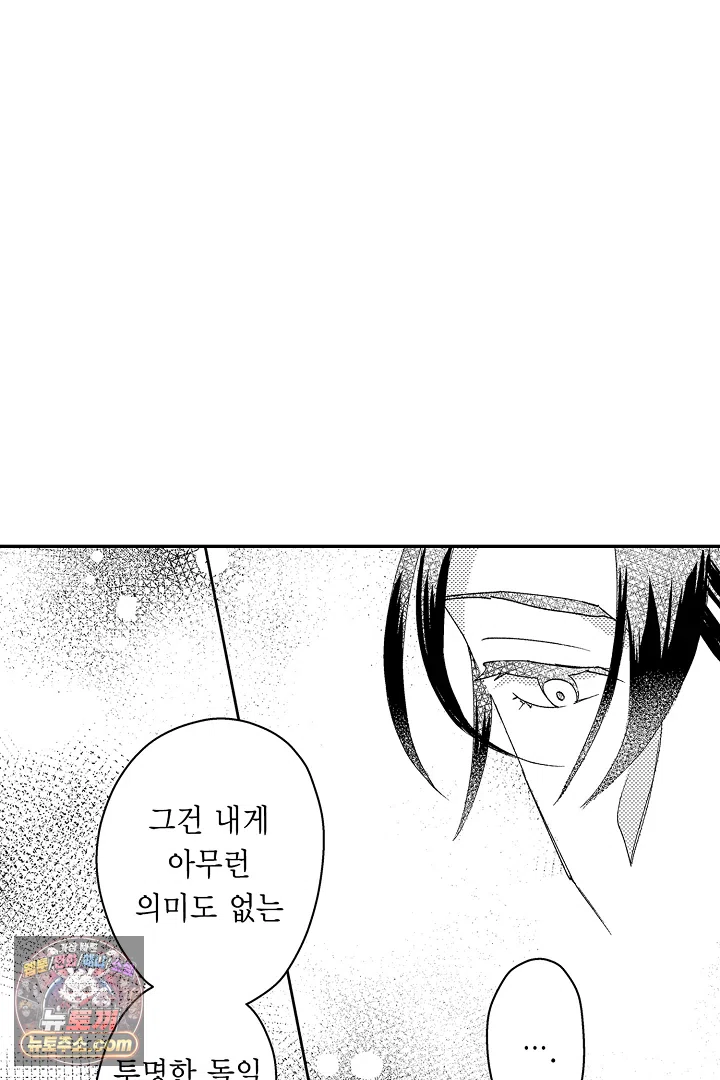 3회차 인생은 악역 영애로 살겠습니다 42화 10