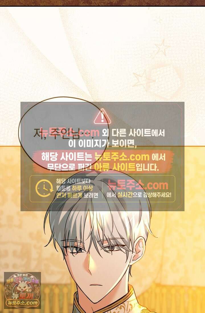 내가 죽인 흑막이 되살아났다 5화 2