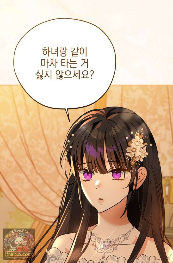 내가 죽인 흑막이 되살아났다 5화 4