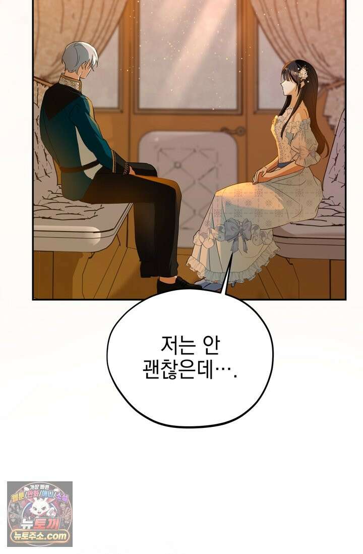 내가 죽인 흑막이 되살아났다 5화 7